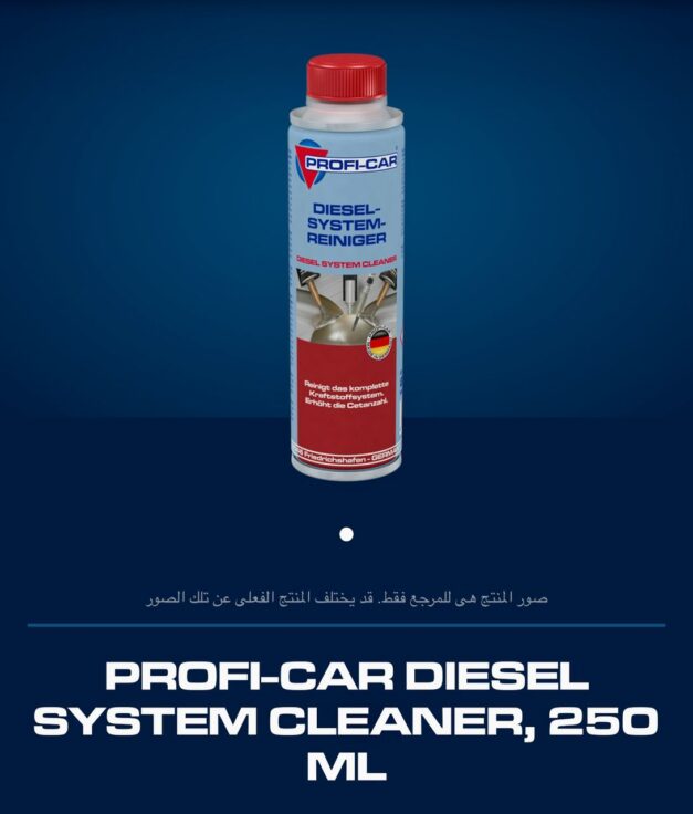 منظف نظام الديزل PROFI-CAR