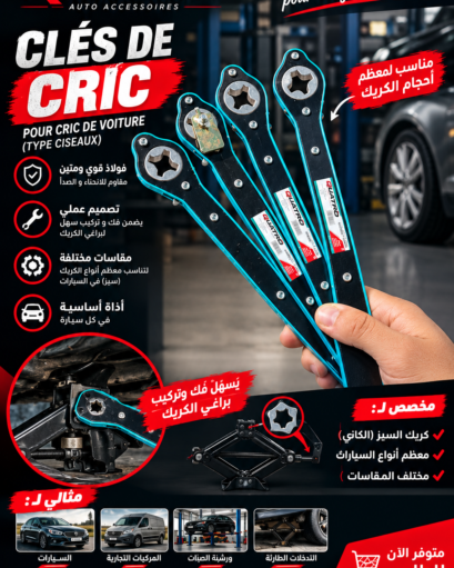 Clés de cric